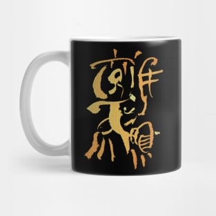 Cavepainting - Native Stoneage - Abstract Art Mug